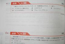 VI25-148 薬学ゼミナール 第108回 薬剤師国家試験対策参考書 1～9 青本/青問 改訂第12版 2022 計18冊 ★ 00s3D_画像8