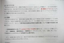 VI25-149 薬学ゼミナール 第108回 薬剤師国家試験対策参考書 1～9 青本/青問 改訂第12版 2022 計18冊 ★ 00s3D_画像6