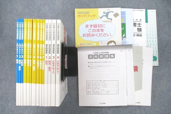 2023年最新】Yahoo!オークション -行政書士 過去問題集の中古品・新品