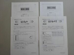 VE37-109 教育開発出版 東京都入試トレーニング 都トレ+/都トレ+II 中学3年 未使用品 05 s1B