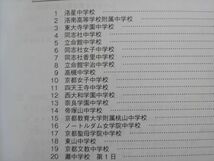 VE37-103 成基学園 中学入試問題集 算数 平成27年・28年・29年施行 2017 問題/解答付計2冊 18 S1B_画像3