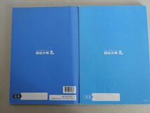 VH37-047 四谷大塚 予習シリーズ 算数 6年下 難関校対策(740624-4) 状態良い 問題/解答付計2冊 19 S2B_画像2