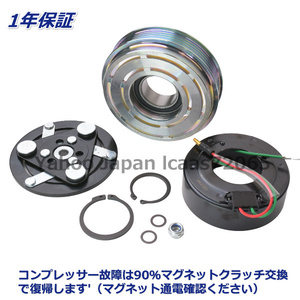 ホンダ　CR-V　RE3　RE4　K24A　エアコンコンプレッサー　マグネットクラッチ　セット　38810-RWC-A02　38810-RZY-A01