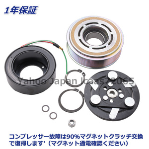 ホンダ　アコード　CL7　CL8　CL9　CM1　CM2　CM3　TYPE-R　エアコンコンプレッサー　マグネットクラッチ　38810-RBA-006　38900-RBB-006