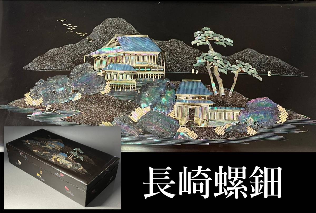 2023年最新】ヤフオク! -螺鈿 宝石箱(工芸品)の中古品・新品・未使用品一覧