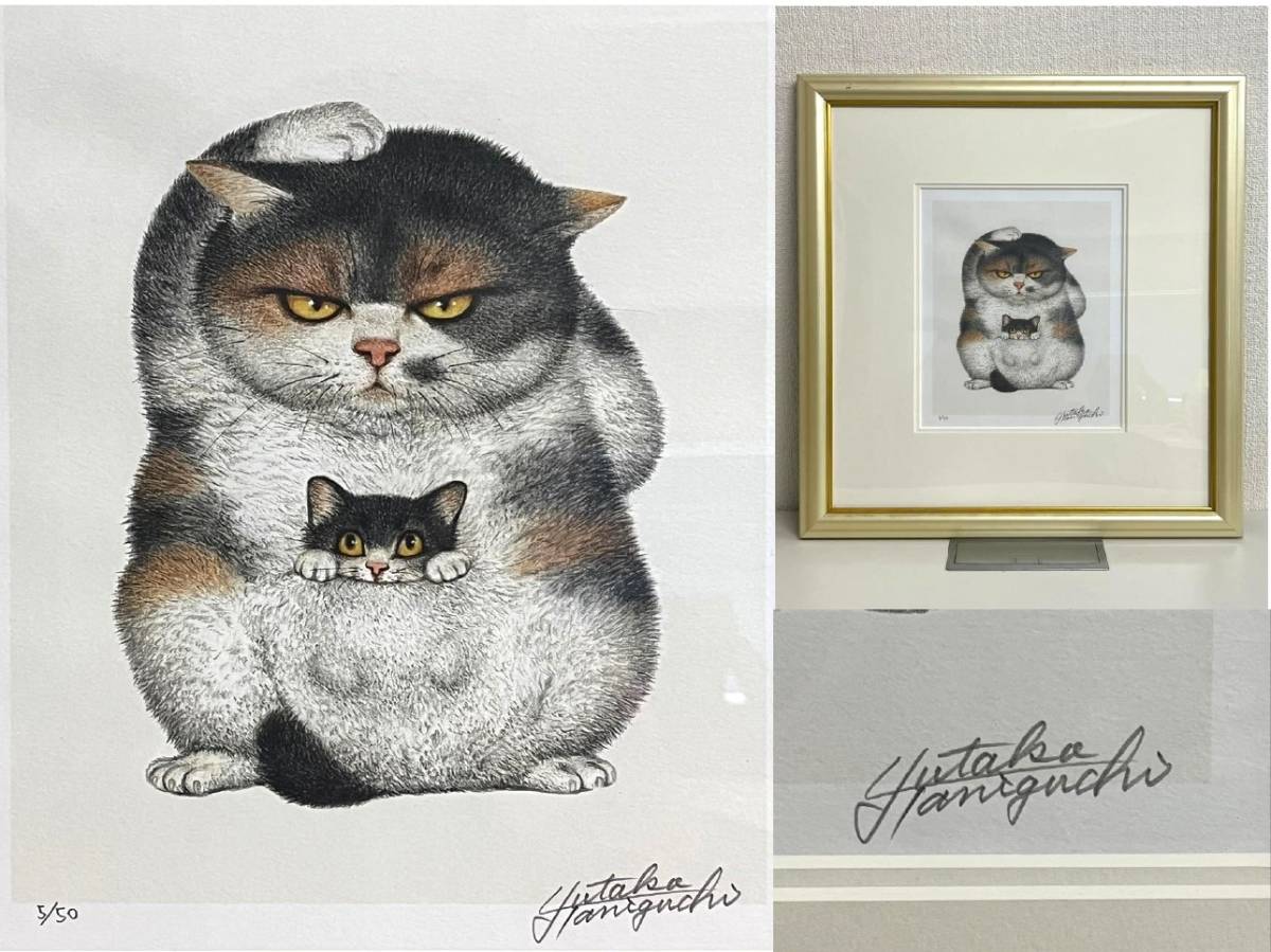 Yahoo!オークション -「ねこ ネコ 猫」(版画) (美術品)の落札相場