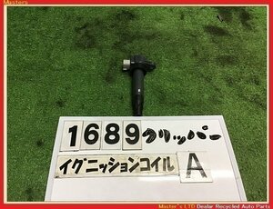 【送料無料】DR17V NV100クリッパー 純正 イグニッションコイル 1本のみA R06A-DE 3ピン 22448-4A01B エブリィ/スクラム/ミニキャブ