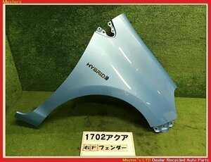 【送料無料】NHP10 アクア S 前期 純正 右 フロント フェンダー 8V7/水色 53811-52310