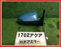 【送料無料】NHP10 アクア S 前期 純正 右 ドアミラー ウィンカー付 8V7/水色 サイドミラー 87910-52D70_画像1