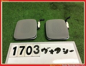 【送料無料】ZWR80G ヴォクシー HV 前期 純正 天井 スピーカー 流用などにも♪ ノア/エスクァイア