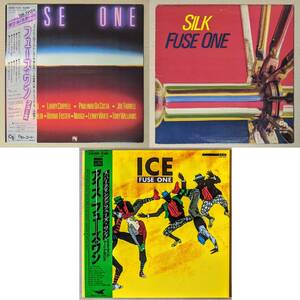 Fuse One フューズ・ワン - Fuse One / Silk / Ice 日本/USオリジナル・アナログ・レコード三枚セット