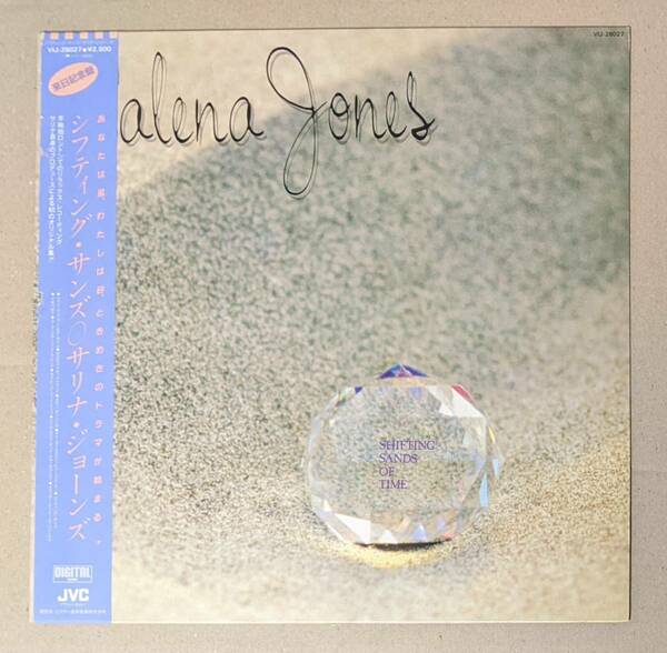 Salena Jones サリナ・ジョーンズ - Shifting Sands Of Time 日本オリジナル・アナログ・レコード