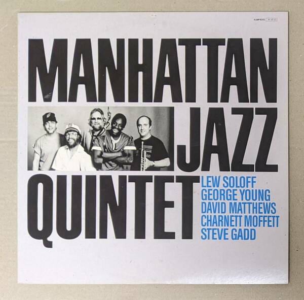 Manhattan Jazz Quintet マンハッタン・ジャズ・クインテット - Manhattan Jazz Quintet 日本オリジナル・アナログ・レコード