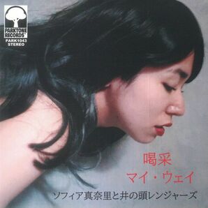 Sofia Manariソフィア真奈里/Inokasira Rangers井の頭レンジャーズ Applause 喝采 ダウンロード・コード付再発7インチ・シングル・レコード