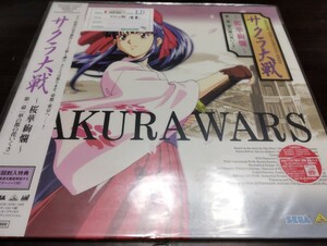 帯付き　サクラ大戦　レーザーディスク　Sakura　wars 横山智佐　西原久美子