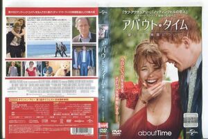 ■C9650 R落DVD「アバウト・タイム 愛おしい時間について」ケース無し ドーナル・グリーソン レンタル落ち