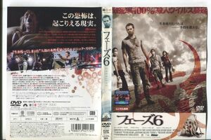 ■C9649 R落DVD「フェーズ6」ケース無し ルー・テイラー・プッチ/クリス・パイン