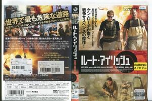 ■C9708 R落DVD「ルート・アイリッシュ」ケース無し マーク・ウォーマック レンタル落ち