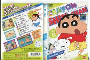 ■C9767 R落DVD「クレヨンしんちゃん DVDTV版傑作選 8」ケース無し レンタル落ち