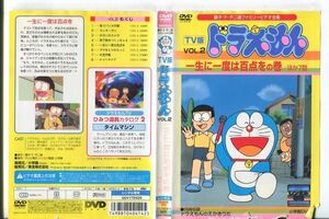 ■C9746 R落DVD「TV版 ドラえもん VOL.2 一生に一度は百点をの巻 ほか7話」ケース無し レンタル落ち