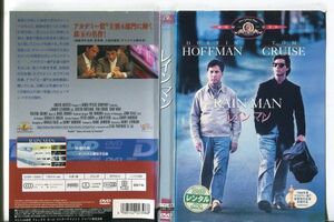 ■C9801 R落DVD「レインマン」ケース無し ダスティン・ホフマン レンタル落ち