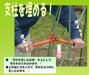 ■支柱の抜き差し助っ人　園芸用支柱　イボ竹の作業に　