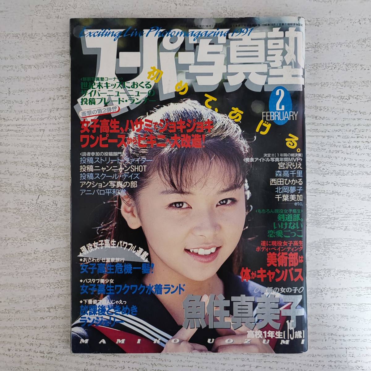 2023年最新】Yahoo!オークション -スーパー写真塾 (1991 1992 1993