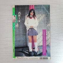 【雑誌】スーパー写真塾 1999年4月号 少年出版社_画像2