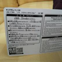 新品 未使用 タグ付き キングダムハーツII L ぬいぐるみ ソラ ハロウィンタウン ver. 送料350円～_画像4