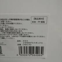 新品 未使用 サンリオ クロミ フタ付きダストボックス ごみ箱　送料510円～_画像4