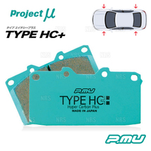 Project μ プロジェクトミュー TYPE HC+ (前後セット) スープラ JZA80 94/8～ (F103/R101-HC_画像1