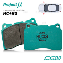 Project μ プロジェクトミュー HC+ R3 (フロント) フェアレディZ/フェアレディZ ロードスター Z33/HZ33 02/7～08/12 ブレンボ (F306-HCR3_画像1