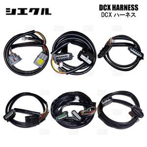 siecle SIECLE DCX car make another Harness CR-V RE3/RE4 K24A 06/11~11/12 (DCX-F1