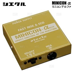 siecle シエクル MINICON α ミニコン アルファ カローラ スポーツ ハイブリッド ZWE211H 2ZR-FXE 18/6～ (MCA-64BZ