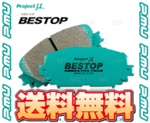 Project μ プロジェクトミュー BESTOP ベストップ (フロント) クラウン アスリート JZS171 99/9～ (F123-BESTOP_画像2