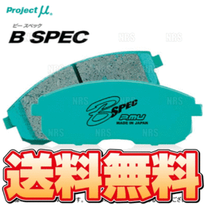 Project μ プロジェクトミュー B-SPEC (フロント) スイフトスポーツ ZC32S/ZC33S 11/12～ (F411-BSPECの画像2