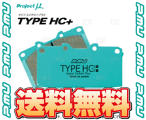 Project μ プロジェクトミュー TYPE HC+ (前後セット) フォレスター SK5/SK9/SKE 18/7～ (F917/R918-HC_画像2