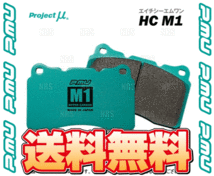 Project μ プロジェクトミュー HC M1 (フロント) ジャスティ/ジャスティ カスタム M900F/M910F 16/11～ (F411-HCM1_画像2