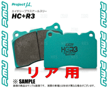 Project μ プロジェクトミュー HC+ R3 (リア) ハリアー/ハリアー ハイブリッド AXUH80/AXUH85/MXUA80/MXUA85 20/6～ (R118-HCR3_画像3