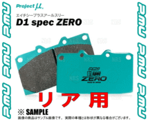 Project μ プロジェクトミュー D1 spec ZERO (リア) インプレッサ WRX STI RA-R GDB 06/11～06/12 ブレンボ (R906-D1ZERO_画像3