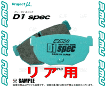 Project μ プロジェクトミュー D1 spec (リア) カローラ レビン/スプリンター トレノ AE86 83/5～87/4 (R186-D1_画像3