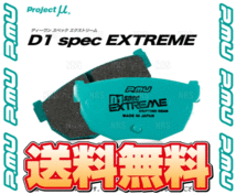 Project μ プロジェクトミュー D1 spec EXTREME (リア) インプレッサ スポーツワゴン/STI GGA/GGB 00/10～ (R236-D1EXT_画像2