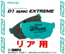 Project μ プロジェクトミュー D1 spec EXTREME (リア) スープラ JZA80 94/8～ (R101-D1EXT_画像3