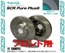 Project μ プロジェクトミュー SCR Pure Plus 6 (フロント/無塗装) レガシィ ツーリングワゴン BG5/BG9/BGC (SPPF101-S6NP_画像3