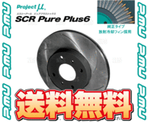 Project μ プロジェクトミュー SCR Pure Plus 6 (フロント/ブラック) ハリアー/ハイブリッド ZSU60W/ZSU65W/AVU65W 13/12～ (SPPT109-S6BK_画像2
