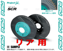 Project μ プロジェクトミュー SCR (リア/グリーン塗装品) レガシィB4 S401/STI BES/BL5 ブレンボ (SCRF059_画像3