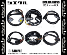 siecle シエクル DCX 車種別ハーネス CX-3 DK5FW/DK8FW/DKEFW/DK5AW/DK8AW/DKEAW S5-DPTS/S5-DPTR/S8-DPTS/S8-DPTR/PE-VPS 15/2～ (DCX-G6_画像3