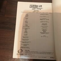 【中古】K-ON OFFICIAL BAND SCORE バンドやろーよ!! 放課後ティータイム編 ～Let's MUSIC!!③～ HO-KAGO TEA TIME ver. CDなし_画像5