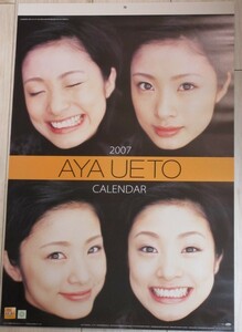 上戸彩 2007年カレンダー *7枚綴り(サイズ約62x42cm)検;女優グラビアアイドル写真集モデルタレント