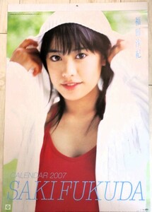 福田沙紀 2007年カレンダー *7枚綴り(サイズ約62x42cm)検;女優グラビアアイドル写真集モデルタレント